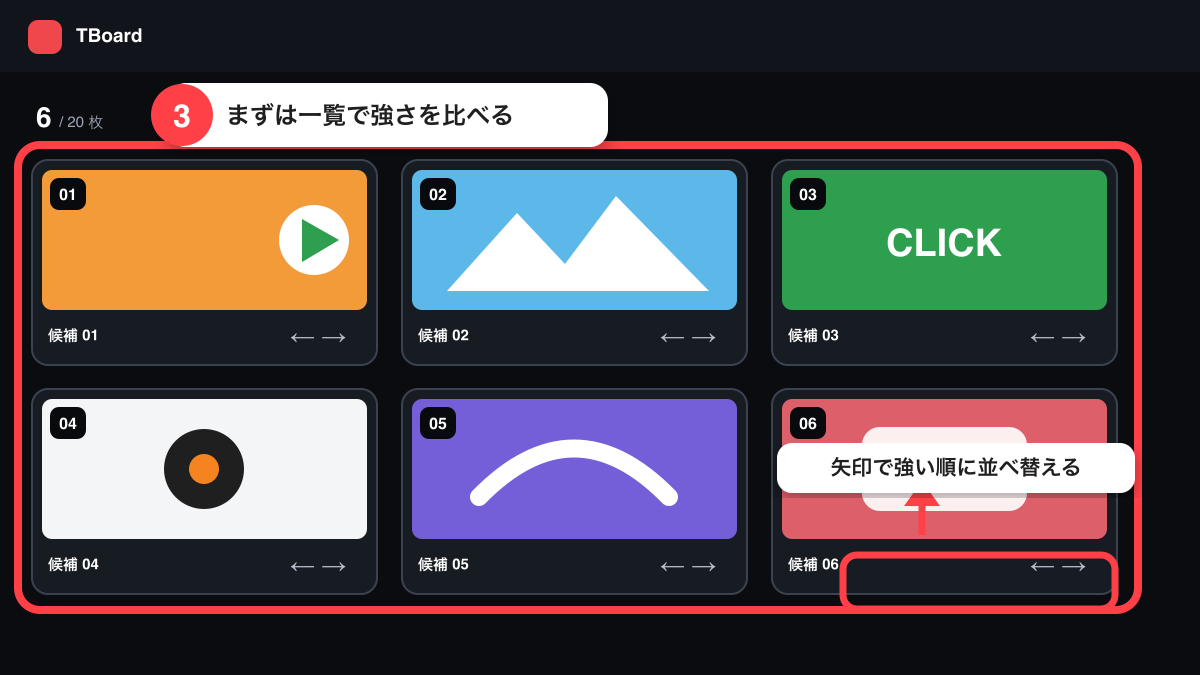 追加したYouTubeサムネイルが一覧で表示された操作画面